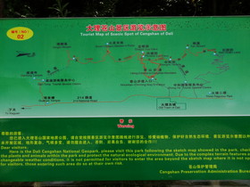 中国旅行記＠大理観光、蒼山の景観、観光地点を示した案内図