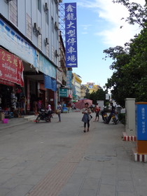 中国旅行記、瑞麗観光編＠大通りと歩道