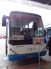 中国旅行記、大理〜昆明へ高速バスで移動編＠この高速バスで昆明へ戻る