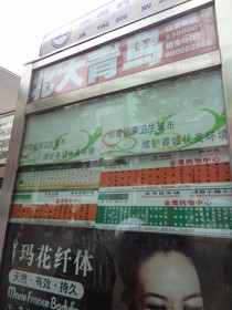 中国旅行記、昆明観光＠青年路のバス停