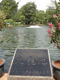 中国旅行記、昆明観光編＠翠湖、九龍池の風景