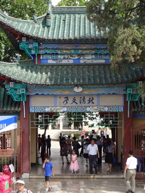 中国旅行記、昆明観光編＠翠湖の西側の出入口