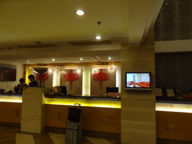 中国旅行記、北京観光編＠北京の繁華街、西単にある四つ星ホテルの山水賓館のフロント