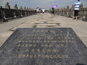 中国旅行記、北京観光編＠盧溝橋の説明