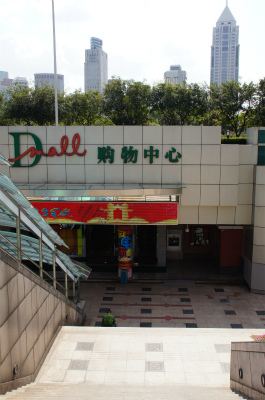 上海観光旅行記＠香港名店街への入り口