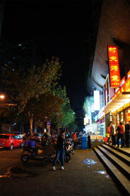 中国旅行記＠上海観光、コアラ（Koala）考拉国際青年旅舎付近の夜景