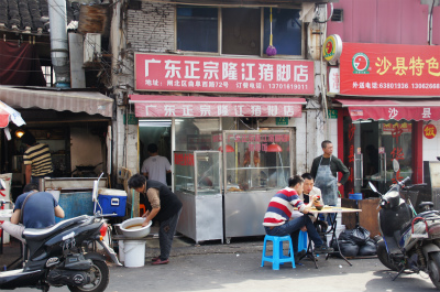 中国旅行記＠上海観光、曲阜西路と弄堂、下町の風景。豚足料理専門店