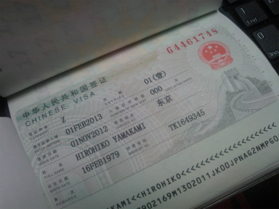 中国旅行記＠上海観光の準備編、中華人民共和国、中国のZビザ