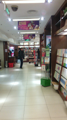 上海観光旅行記＠滞在記、徐家匯のデパート内の書店