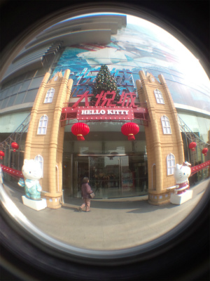 とまとじゅーす的中国旅行記＠曲阜路駅傍にある大悦城。キチィさんがテーマで、色んなテナントが入っているデパート
