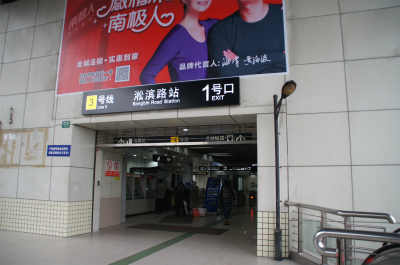 とまとじゅーす的中国旅行記＠上海の地下鉄3号線、淞濱路駅