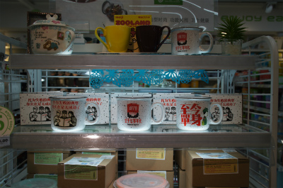 とまとじゅーす的中国旅行記＠上海観光編、静安寺にあるチェーン店の一伍一拾店内のコップ