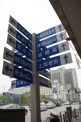 中国旅行記、上海観光＠豫園駅、河南南路付近の風景