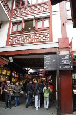 中国旅行記、上海観光＠豫園老街（商店街）の風景
