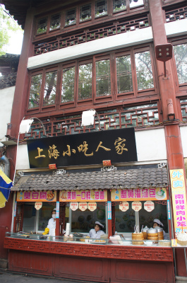 とまとじゅーす的中国旅行記＠上海観光編。豫園商城（商店街）にある上海小吃人家