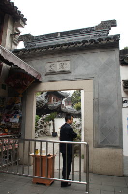 中国旅行記、上海・豫園観光＠豫園の内園付近と商店街を結ぶ出入口