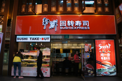 中国旅行記、上海・豫園観光＠豫園の商店街にある回転寿司店。日本語そのまま流用してるｗ