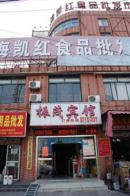 とまとじゅーす的中国旅行記、上海観光＠少年村路にある振茂賓館