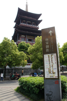 とまとじゅーす的中国旅行記、杭州観光編＠鼓楼付近、南宋時代に建立された望仙楼。2011年に修復が完成したそうです