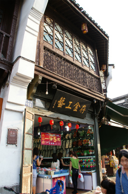 中国旅行記、杭州観光編＠河坊街の歩行者天国、存金工芸という水晶の腕輪等の装飾品を販売している5元均一ショップ