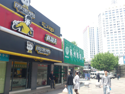 とまとじゅーす的中国旅行記、上海観光編＠上海駅前のおいしい麺屋。緑の看板のお店です