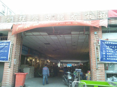とまとじゅーす的中国旅行記＠上海観光・滞在日記。上海、振茂賓館という安ホテル付近の凱紅食品卸売場