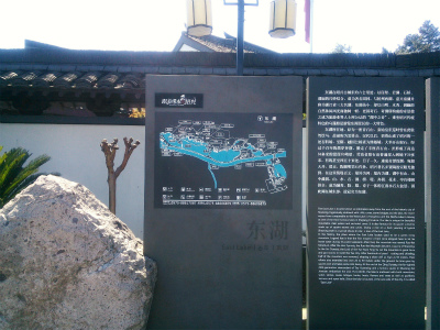 とまとじゅーす的中国旅行記、杭州～紹興ツアー観光編＠紹興観光のハイライト、東湖を観光。鳥瞰図