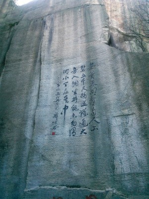 とまとじゅーす的中国旅行記、杭州～紹興ツアー観光編＠紹興観光のハイライト、東湖を観光。ボートから眺めた東湖の奇岩と刻まれた詩の風景