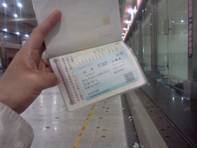 とまとじゅーす的中国旅行記＠縉雲（しんうん）・仙都観光。杭州駅から上海へ行く切符をゲット