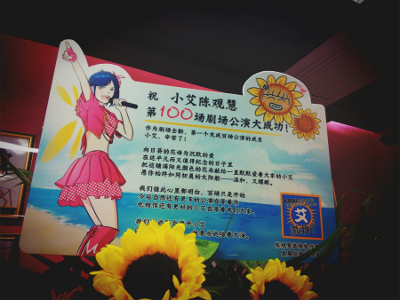 上海観光＠再びSNH48のコンサート、SNH48星夢劇場