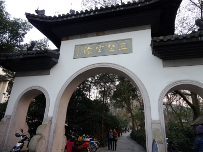 とまとじゅーす的中国旅行記＠杭州、霊隠景観区周辺の風景