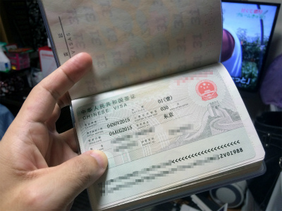 中国旅行記＠初の郵送での中国の観光ビザ取得、そして上海へ出発！