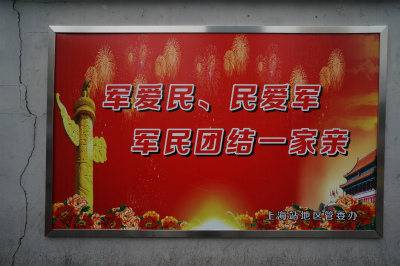 中国旅行記＠上海観光、上海駅の北口の標語