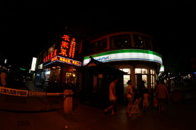 中国旅行記＠夜の上海、千年古鎮の七宝老街観光。青年路にあるファミマ、（ファミリーマート）