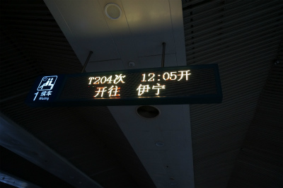 中国旅行記＠上海からトルファンへ列車に乗り鉄旅行。上海駅構内