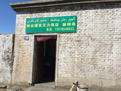 新疆ウイグル自治区観光旅行記＠トルファン（吐魯番）の片田舎、大河沿鎮の市場周辺