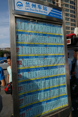 中国旅行記＠蘭州駅周辺のバス停