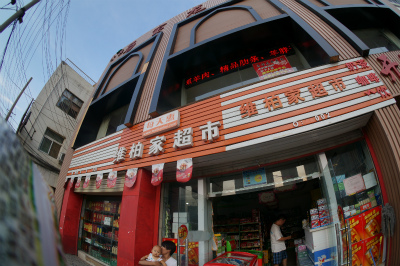 中国旅行記＠蘭州の西驛（驿）国際青年旅舎、ユースホステル付近の商店