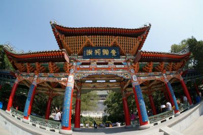中国旅行記＠蘭州観光、白塔山公園にある山門