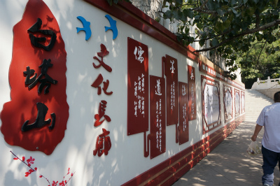 中国旅行記＠蘭州観光、白塔山公園の文化長廊