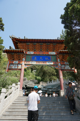 中国旅行記＠蘭州観光、白塔山公園の山門