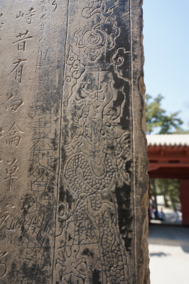 中国旅行記＠蘭州観光、白塔山公園の白塔の記念碑。落書きされていて残念