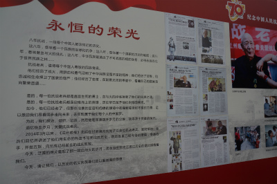 中国旅行記＠蘭州観光、五泉山公園入り口では中国人民抗日・反ファシズム戦争勝利70周年の写真展が開かれていた