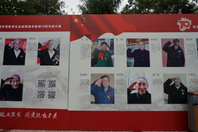 中国旅行記＠蘭州観光、五泉山公園入り口で開催されていた中国人民抗日・反ファシズム戦争勝利70周年の写真展。これは抗日戦争で功績のあった老兵の経歴と写真の展示