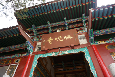 中国旅行記＠蘭州観光、五泉山公園内にあるマニ寺を観光