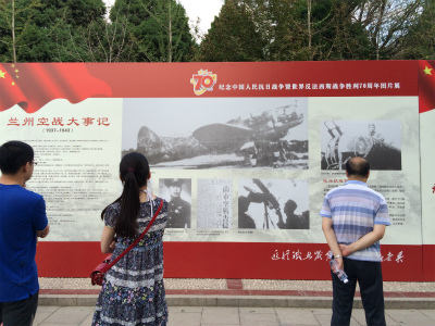 中国旅行記＠蘭州観光、五泉山公園の中国人民抗日・反ファシズム戦争勝利70周年の写真展。蘭州空戦で9機の日本軍機を撃墜した的な内容の記事と写真