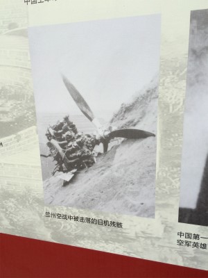 中国旅行記＠蘭州観光、五泉山公園の中国人民抗日・反ファシズム戦争勝利70周年の写真展。蘭州空戦で撃墜した（日本人側から表現すると「撃墜された」ですね）日本軍機の残骸の写真