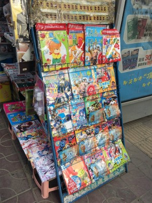 中国旅行記＠蘭州駅付近、定西南路と天水南路の交差点付近の書籍の売店。アニメ物多すぎｗ