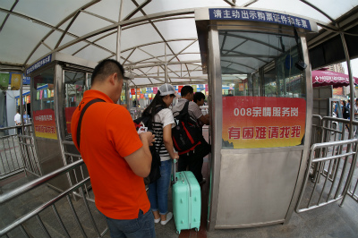 中国旅行記＠蘭州駅の安全検査