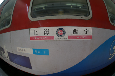 中国旅行記＠蘭州駅のホーム、西寧から上海へ行く列車で安息の地、上海を目指す